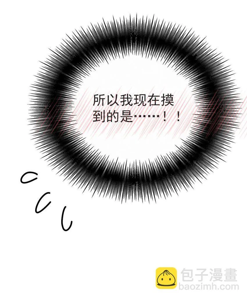 第19话 你会后悔的 第9页