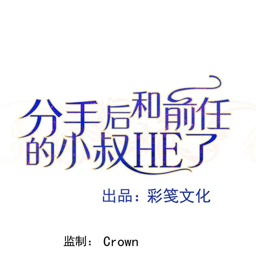 第19话 你会后悔的 第10页