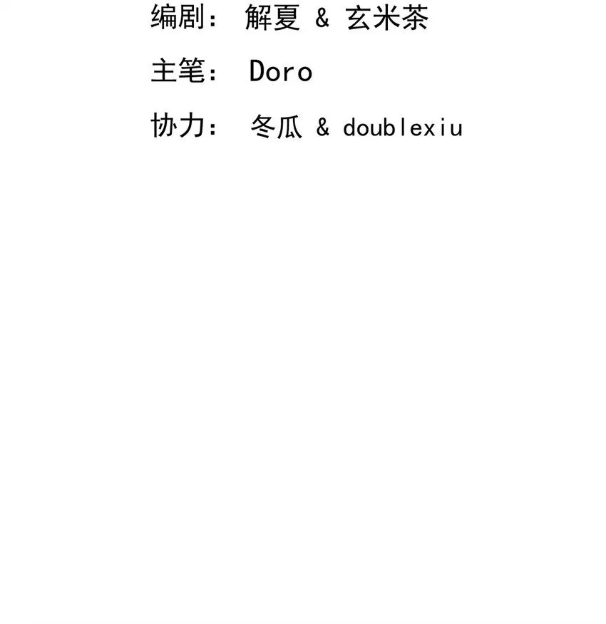 第19话 你会后悔的 第11页