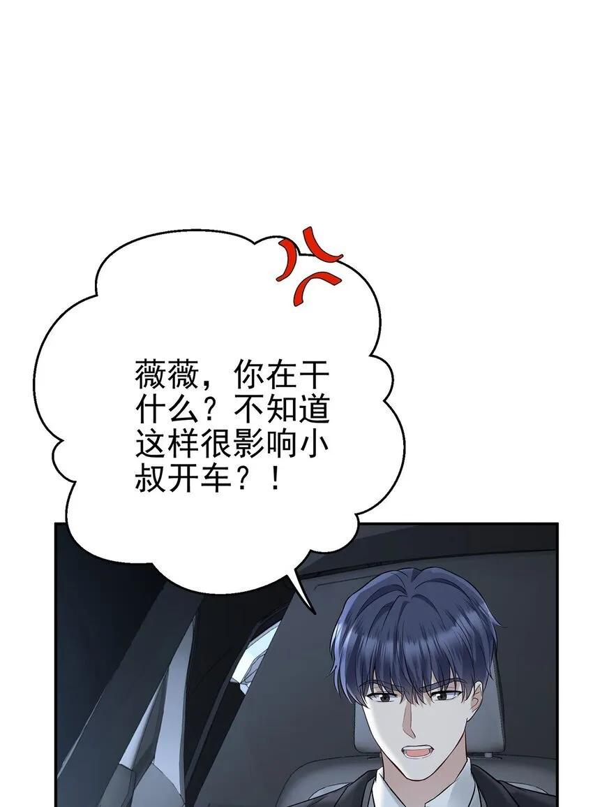 第19话 你会后悔的 第12页