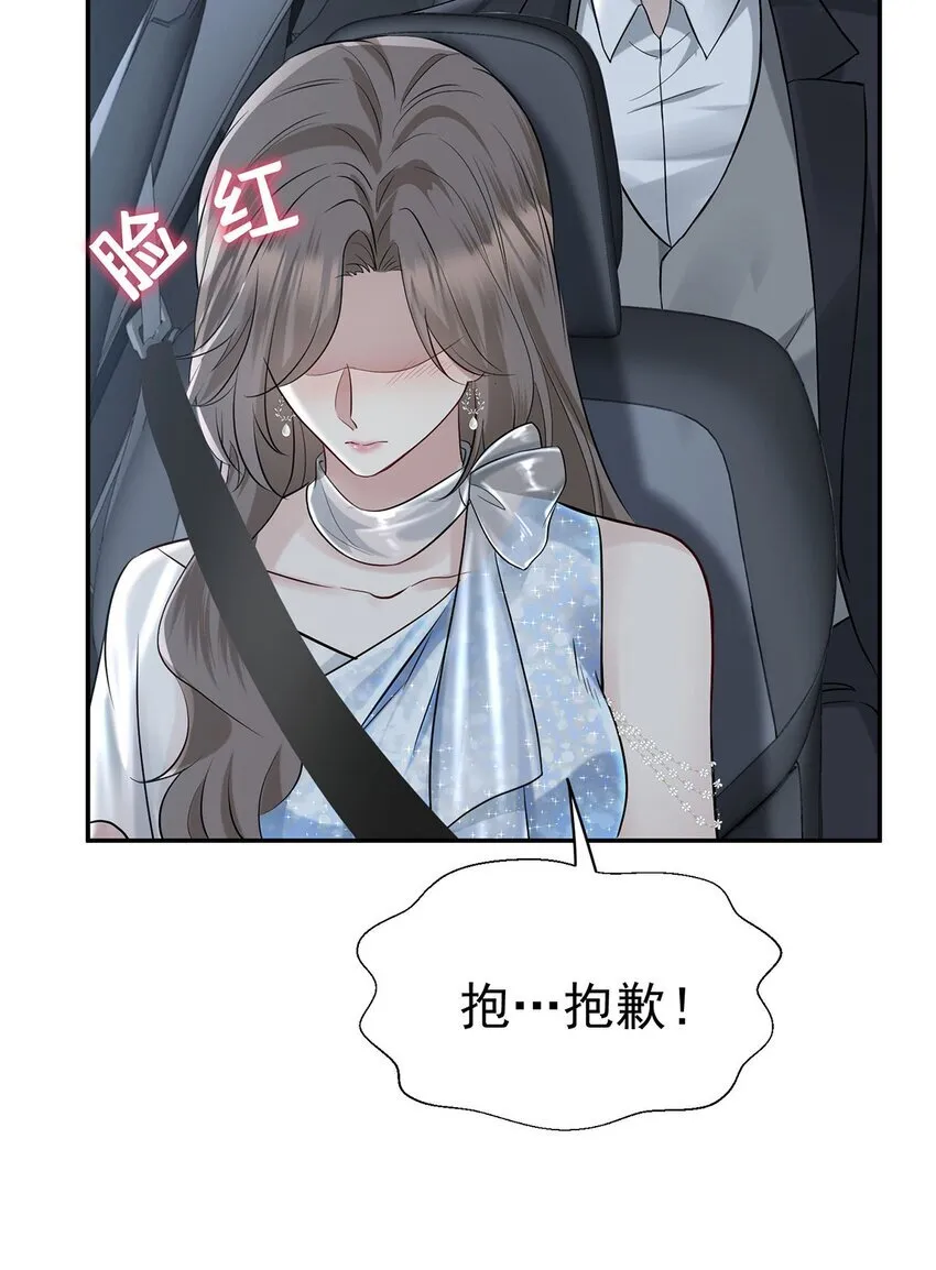 第19话 你会后悔的 第13页