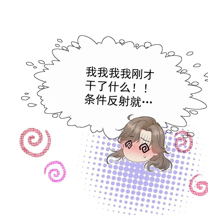 第19话 你会后悔的 第15页