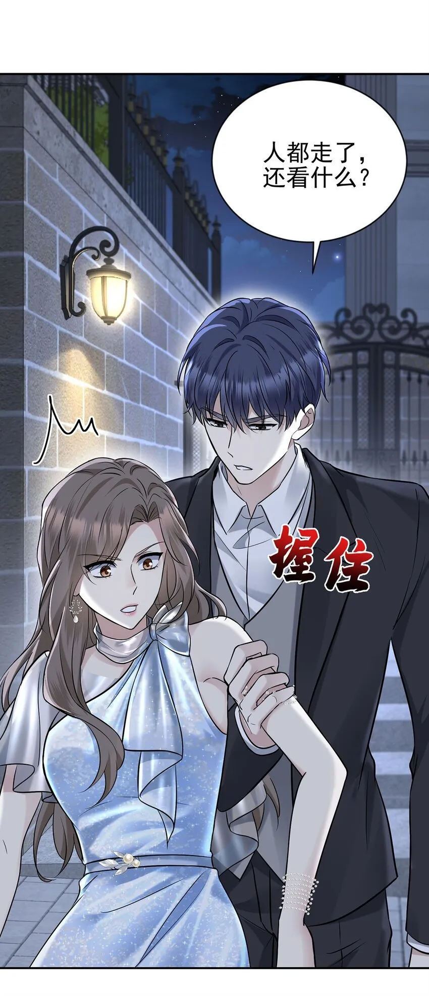 第19话 你会后悔的 第19页