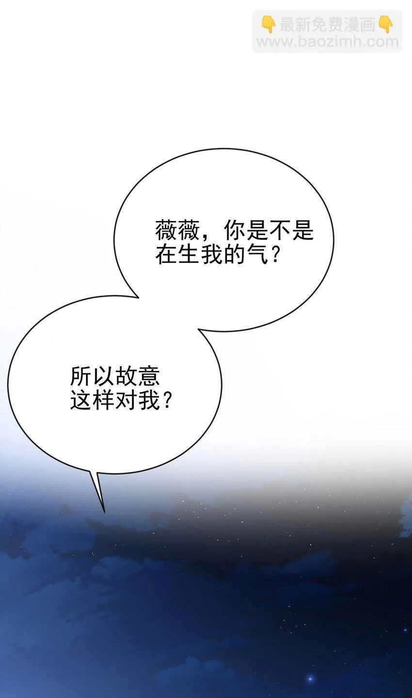第19话 你会后悔的 第22页