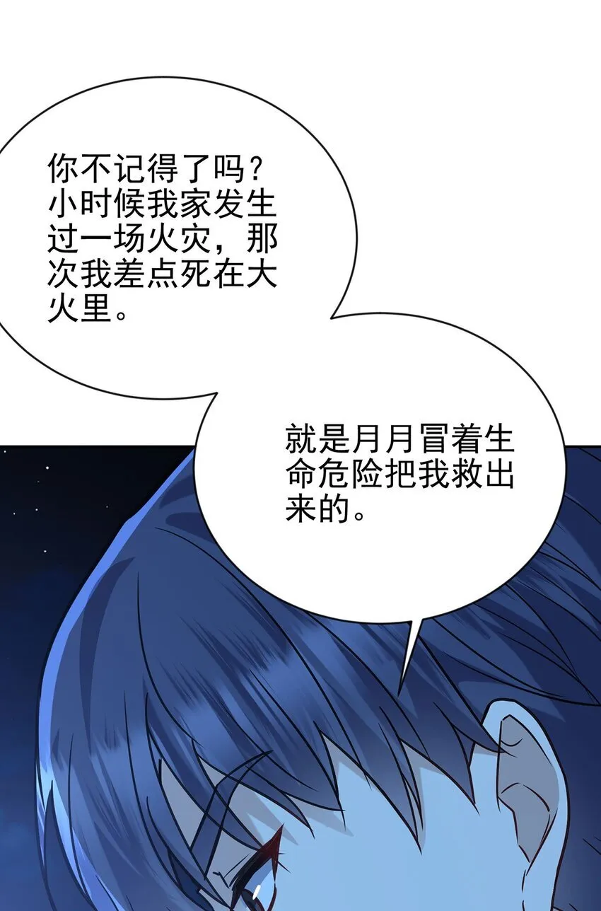 第19话 你会后悔的 第27页