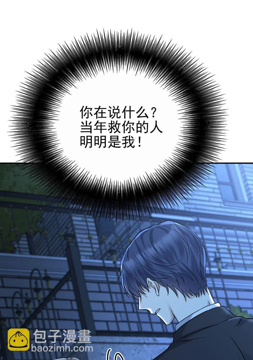 第19话 你会后悔的 第29页