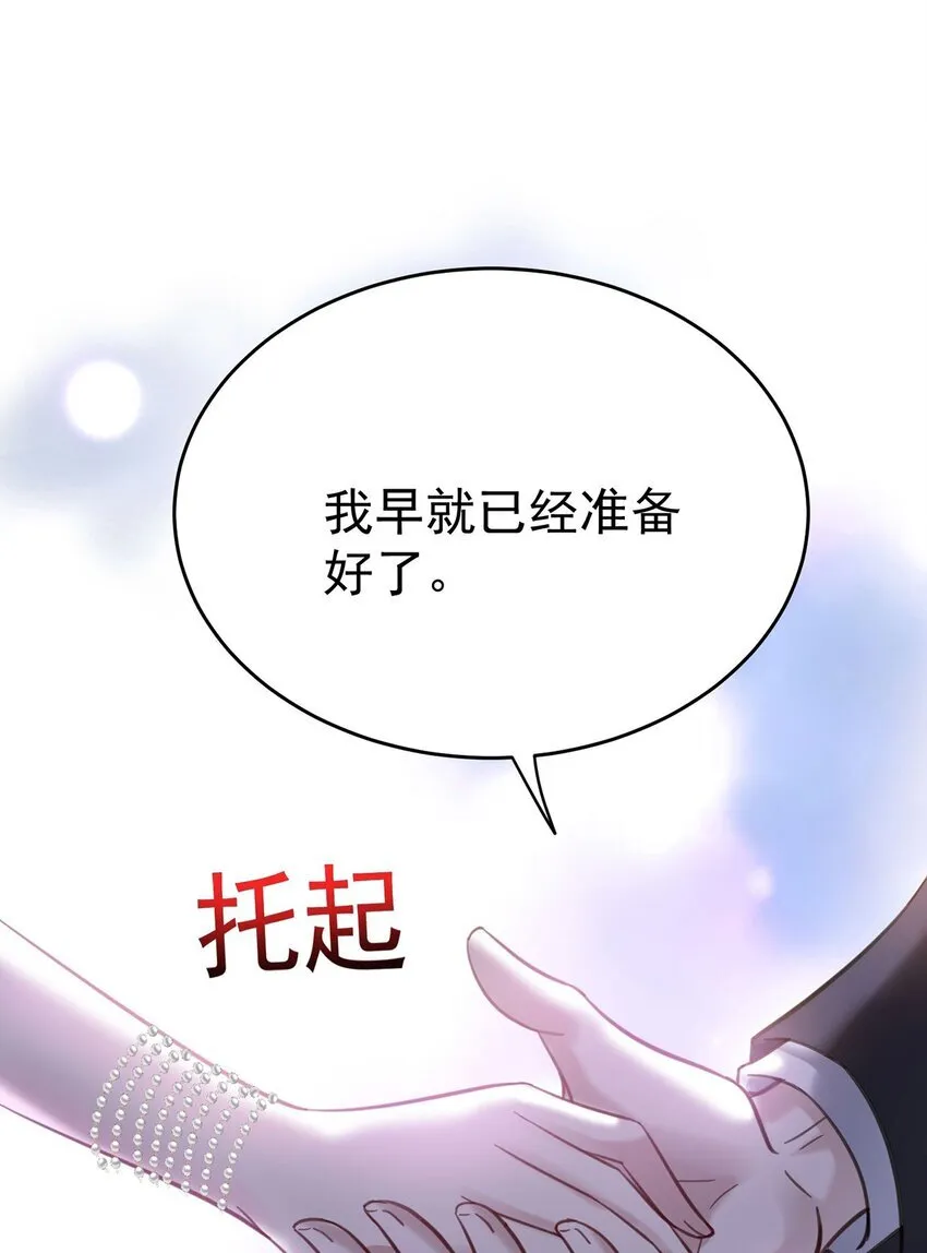 第19话 你会后悔的 第32页