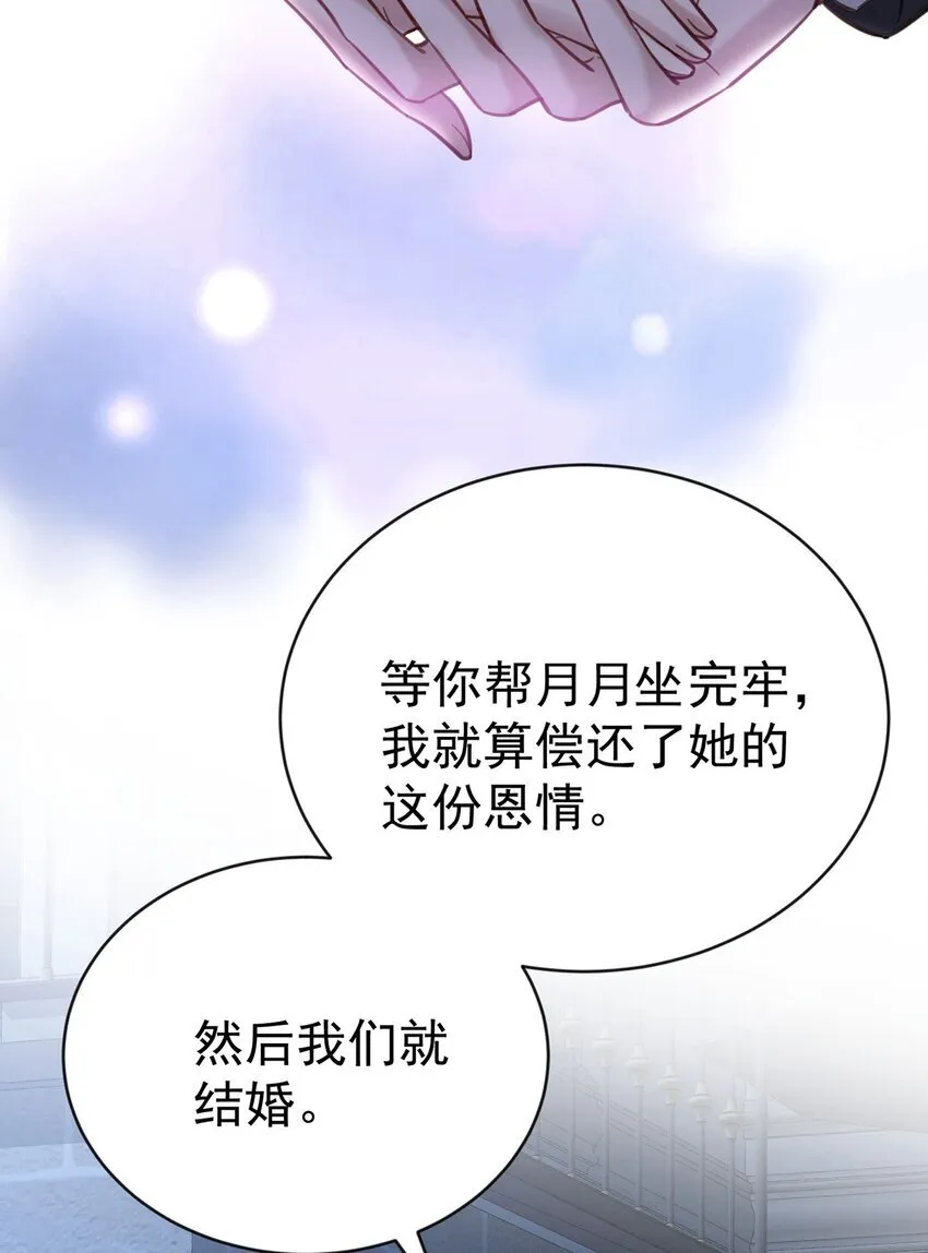 第19话 你会后悔的 第33页