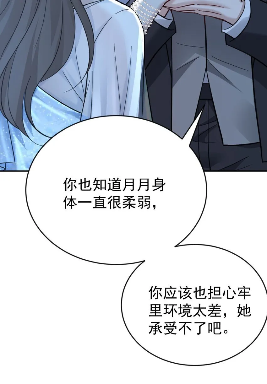 第19话 你会后悔的 第35页