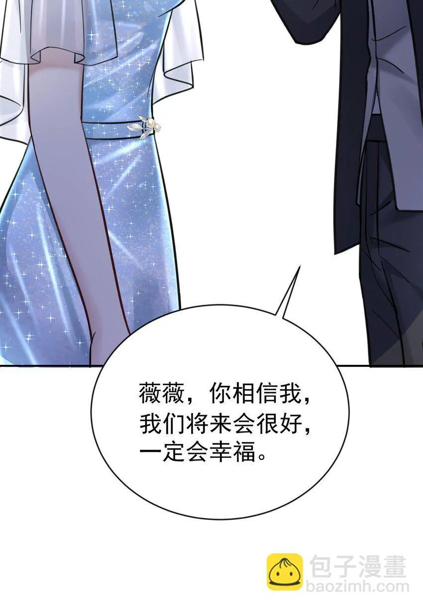 第19话 你会后悔的 第40页