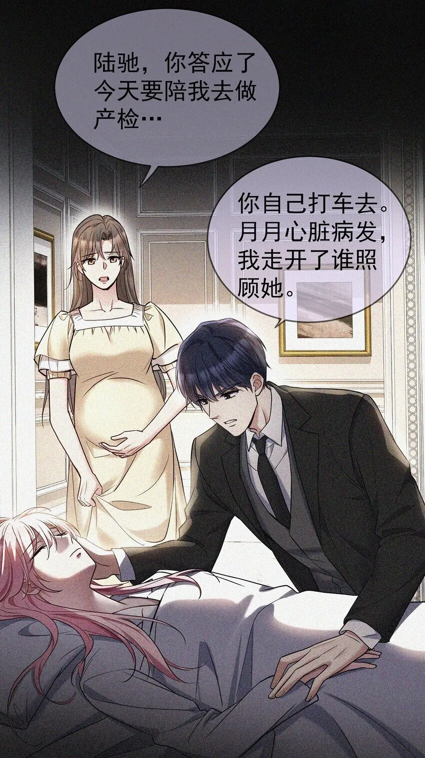 第19话 你会后悔的 第46页