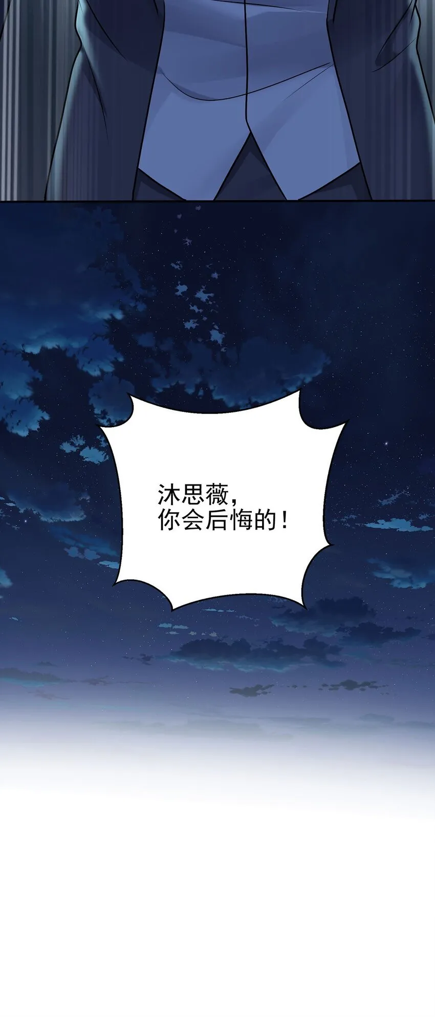 第19话 你会后悔的 第56页