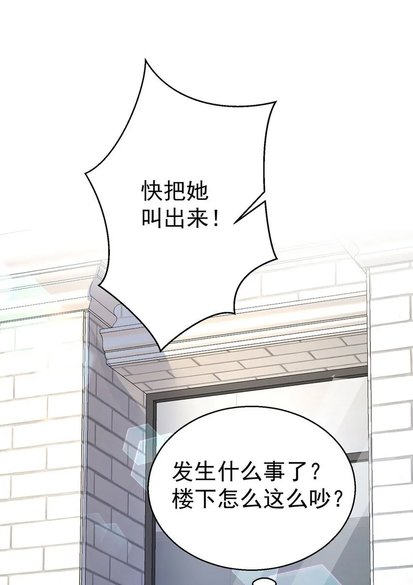 第19话 你会后悔的 第59页