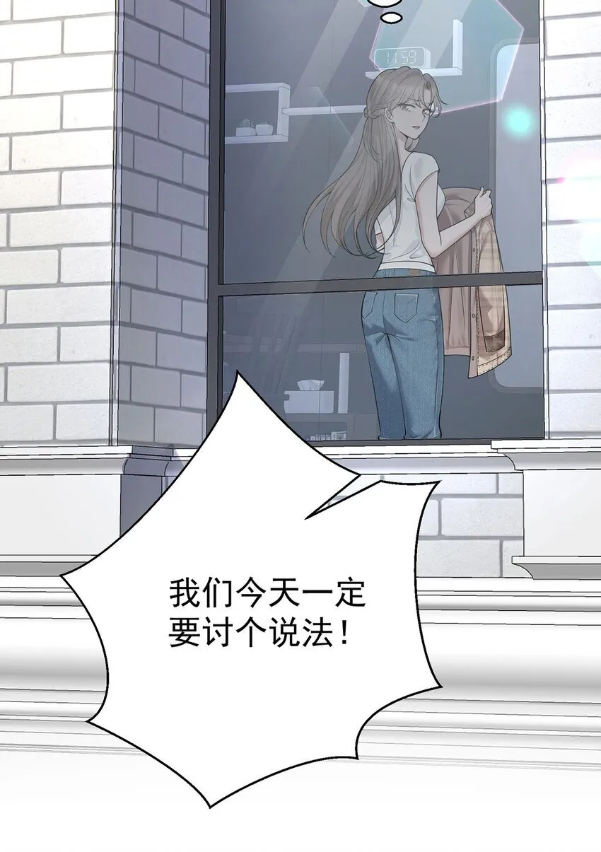 第19话 你会后悔的 第60页