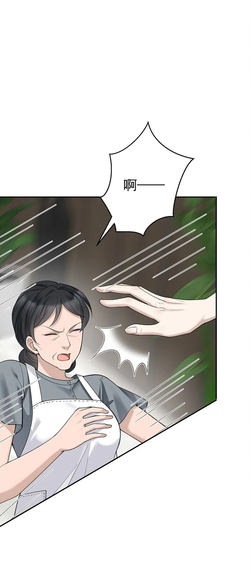第19话 你会后悔的 第61页