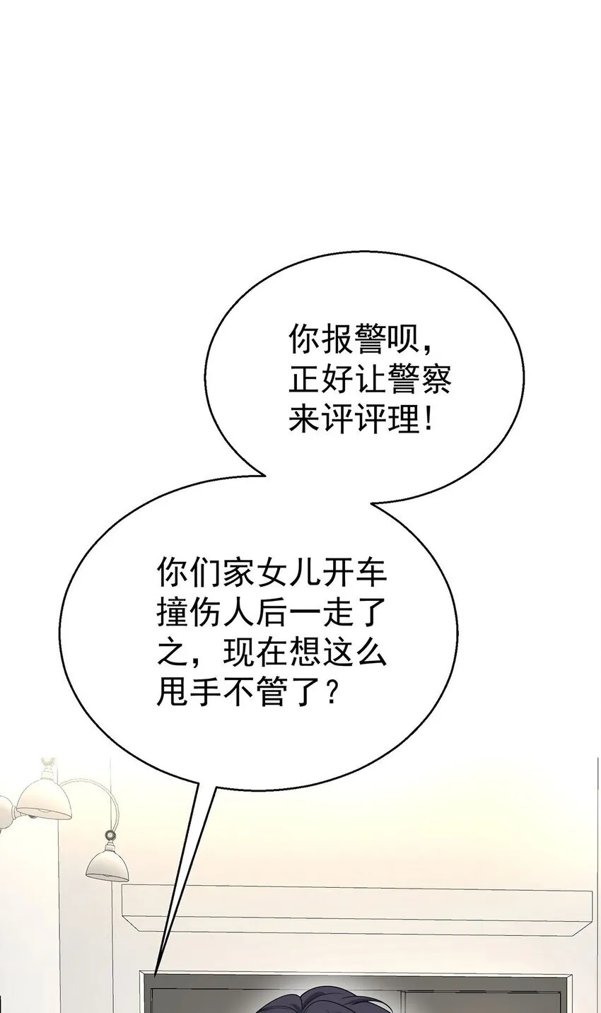 第19话 你会后悔的 第65页