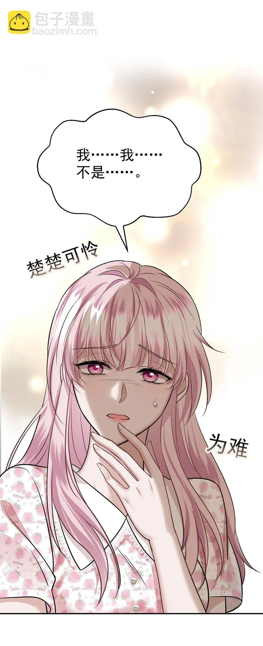 第19话 你会后悔的 第68页