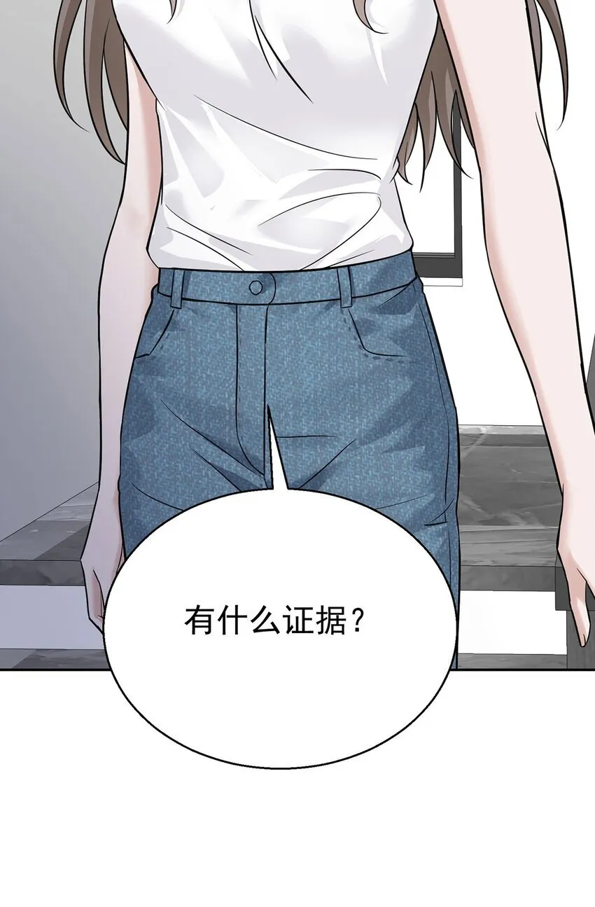 第20话 什么情况？ 第9页