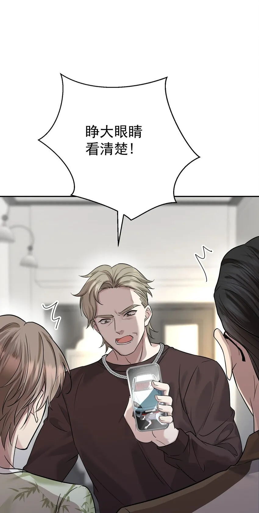 第20话 什么情况？ 第10页