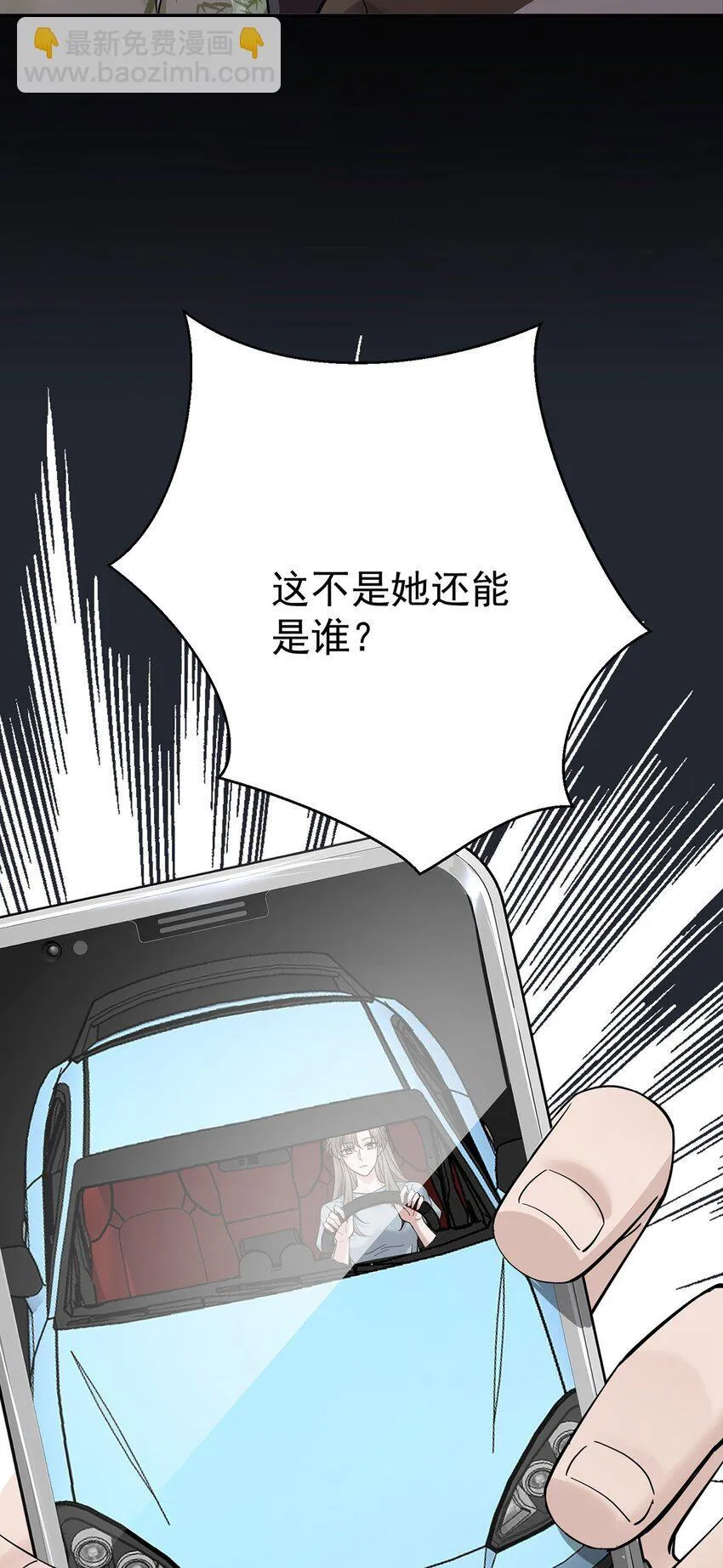 第20话 什么情况？ 第11页