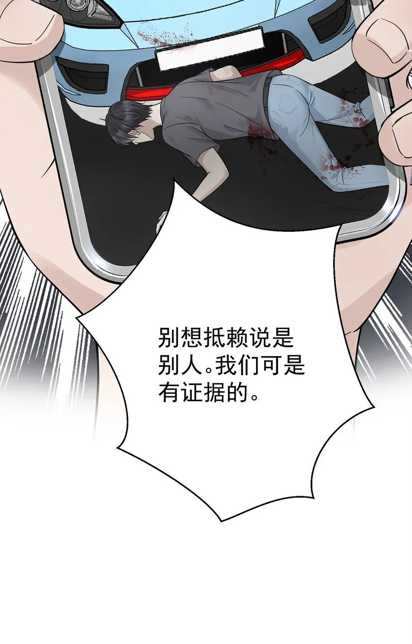 第20话 什么情况？ 第12页