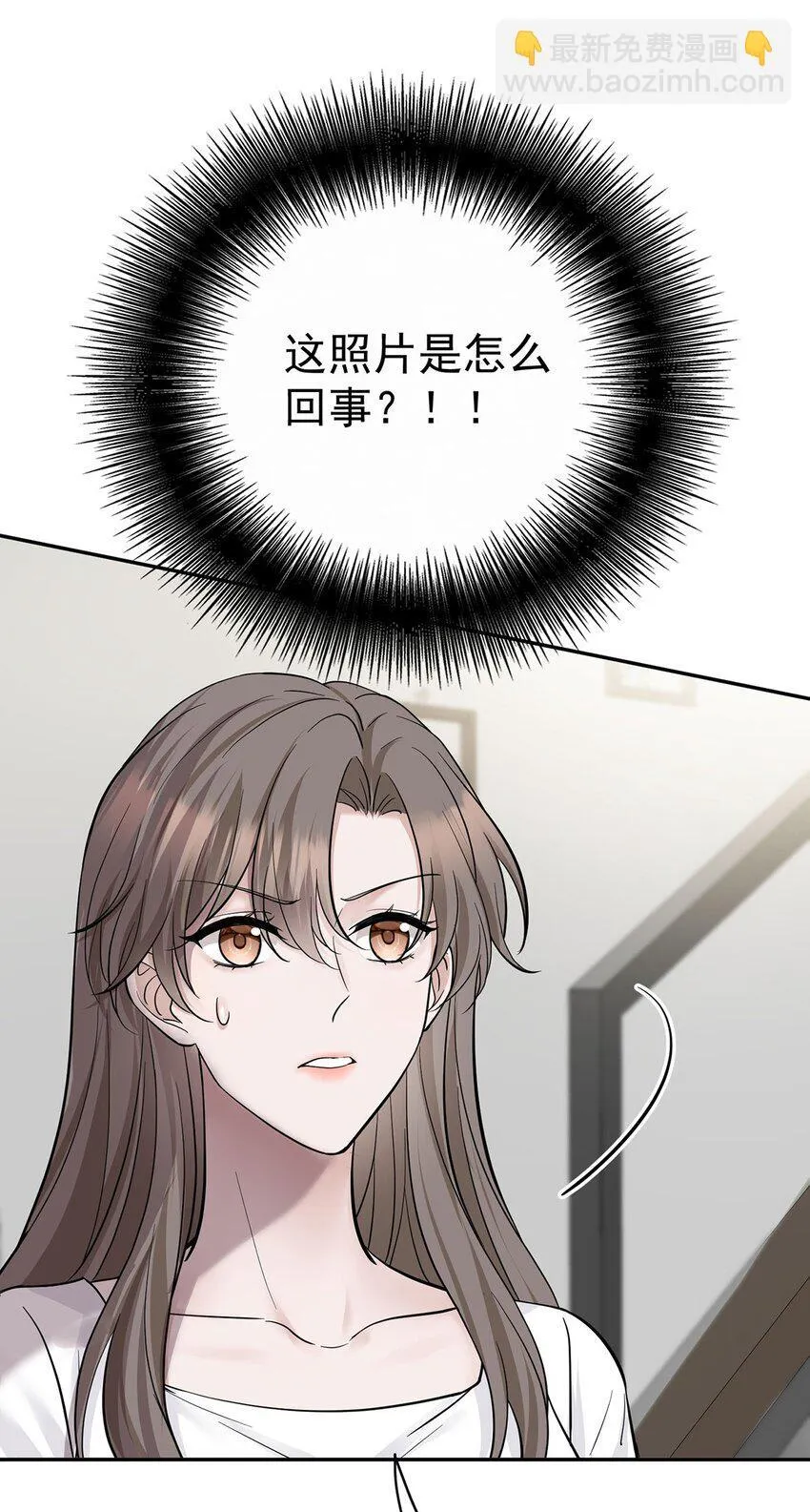 第20话 什么情况？ 第14页