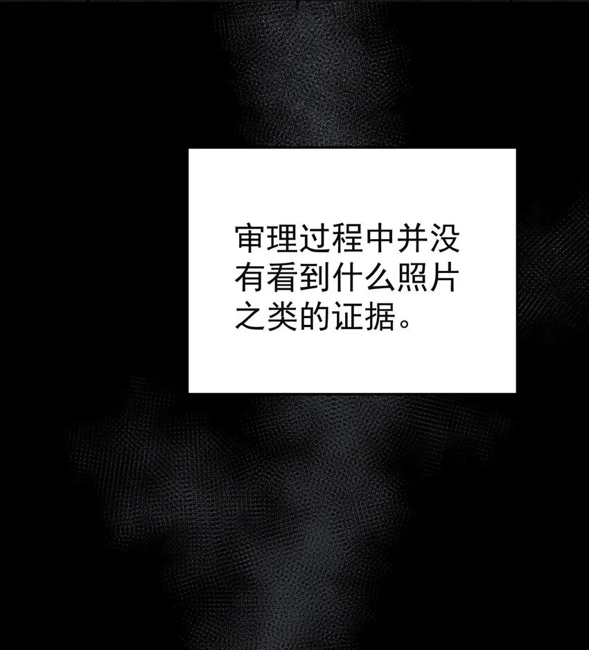 第20话 什么情况？ 第22页