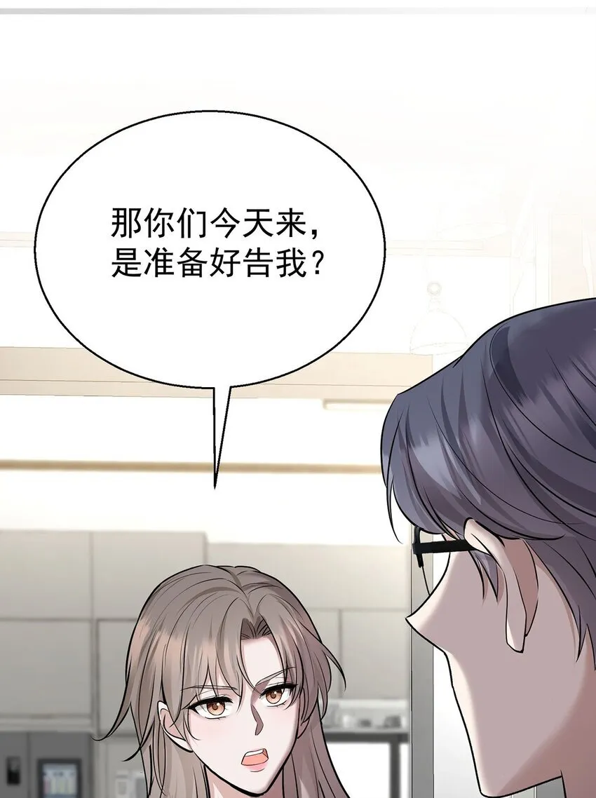 第20话 什么情况？ 第30页