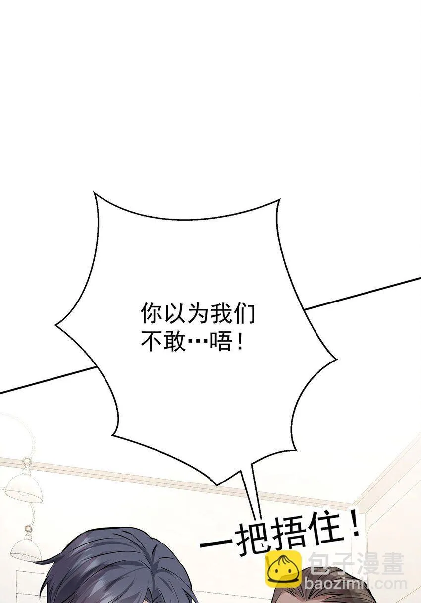 第20话 什么情况？ 第32页