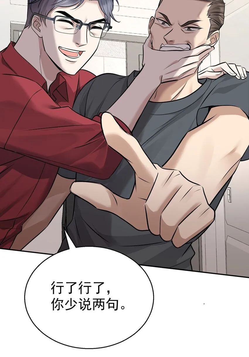 第20话 什么情况？ 第33页