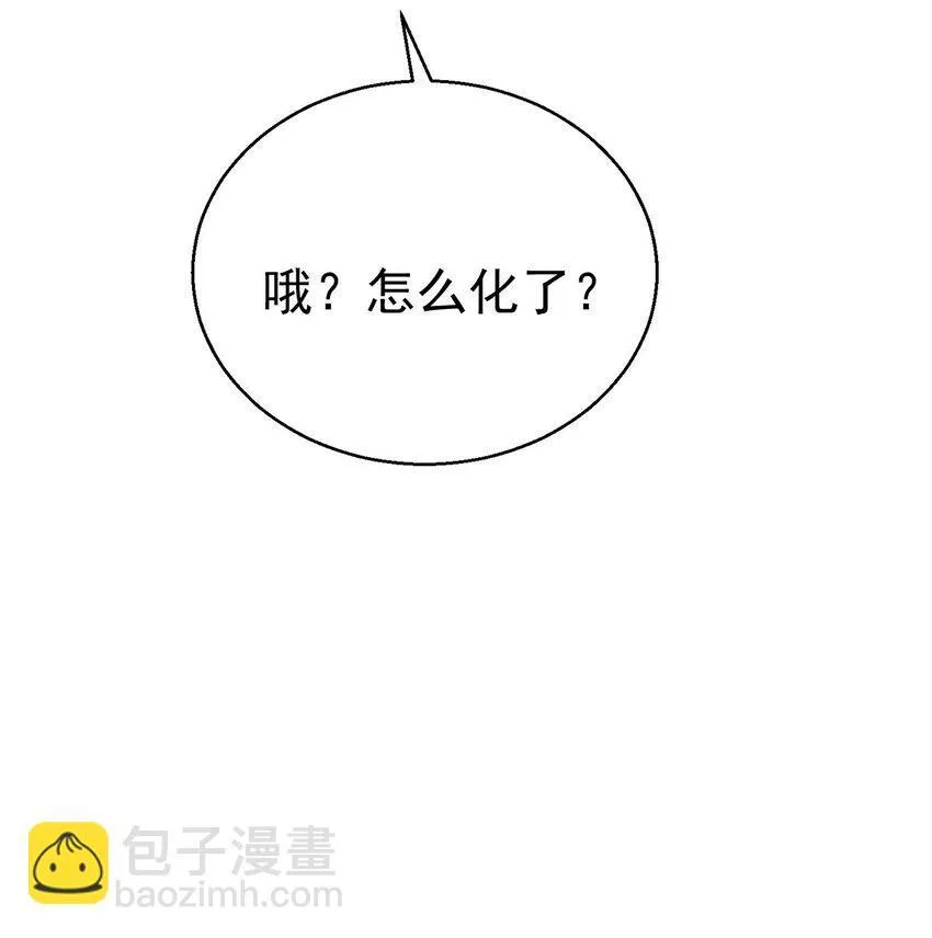第20话 什么情况？ 第35页