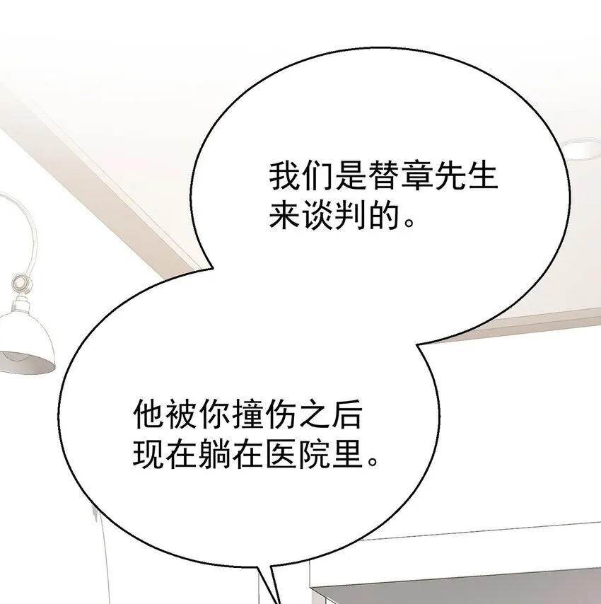 第20话 什么情况？ 第36页