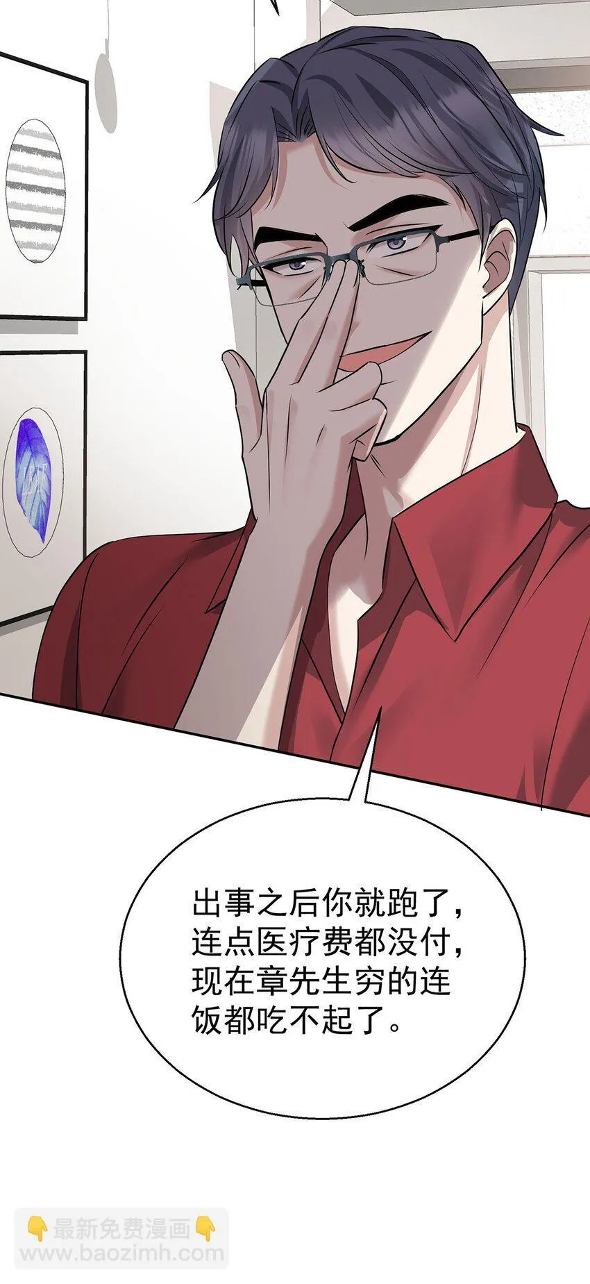 第20话 什么情况？ 第37页