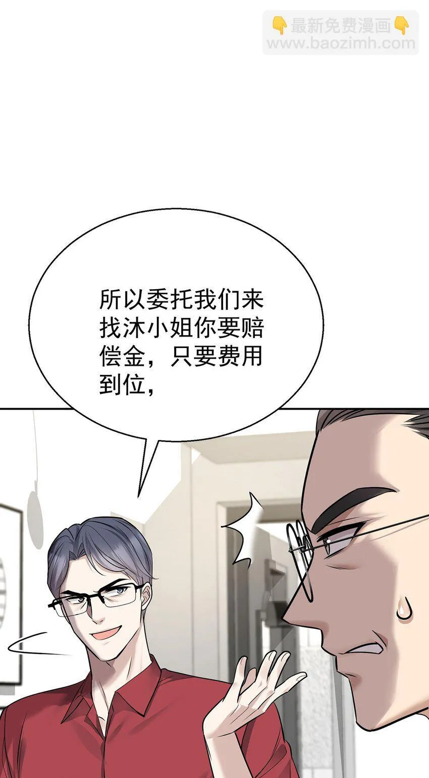 第20话 什么情况？ 第38页