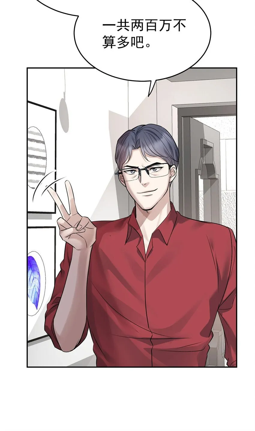 第20话 什么情况？ 第41页