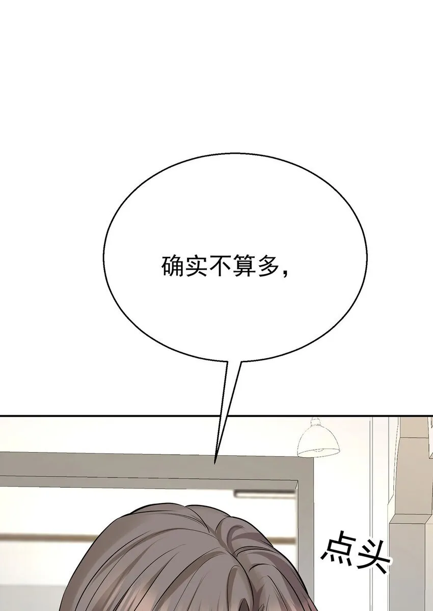 第20话 什么情况？ 第42页