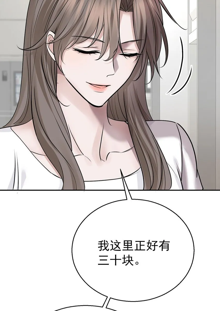 第20话 什么情况？ 第43页