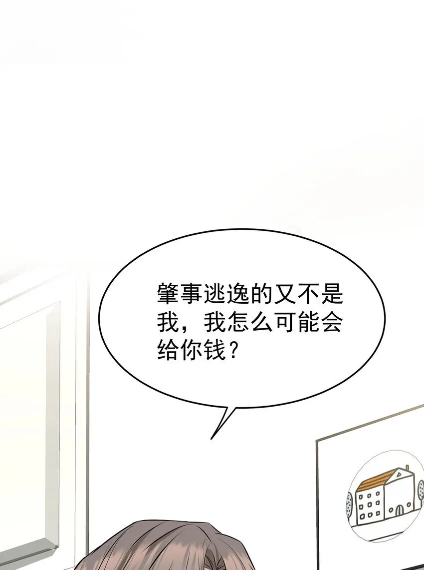 第20话 什么情况？ 第46页
