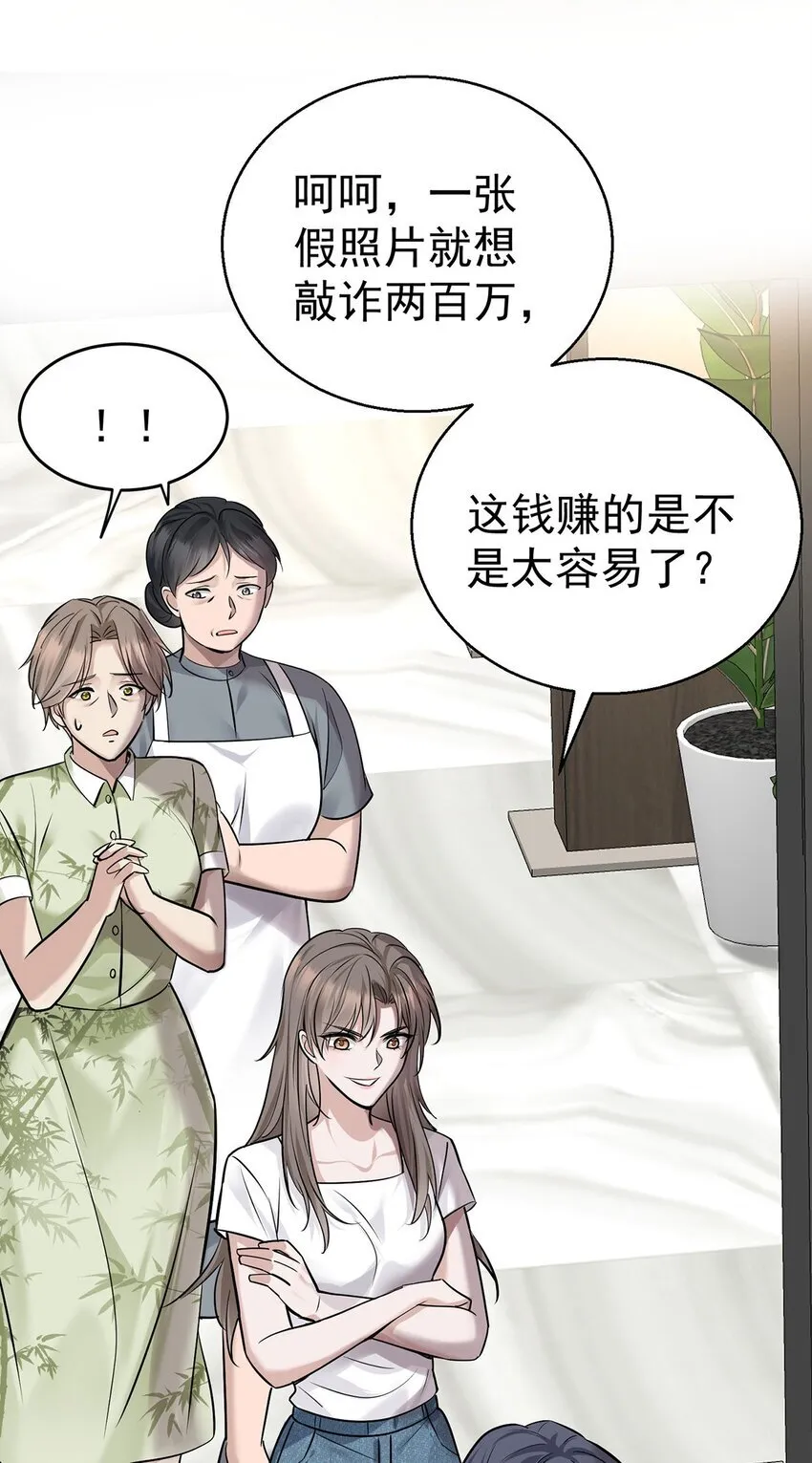 第20话 什么情况？ 第48页