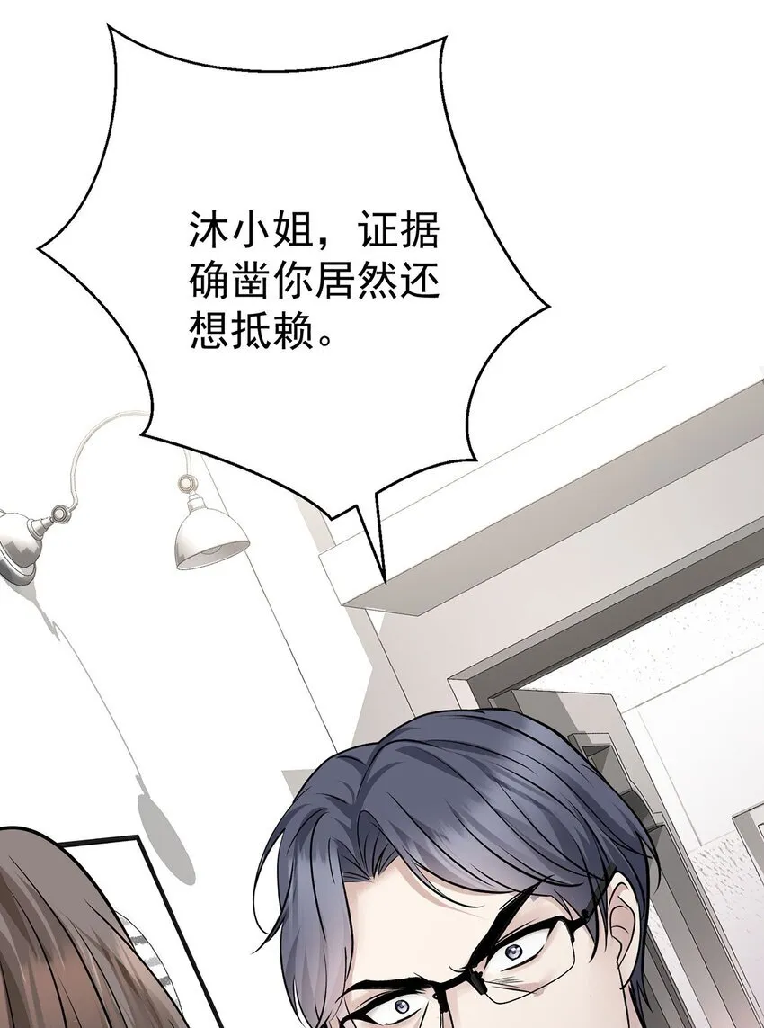 第20话 什么情况？ 第51页