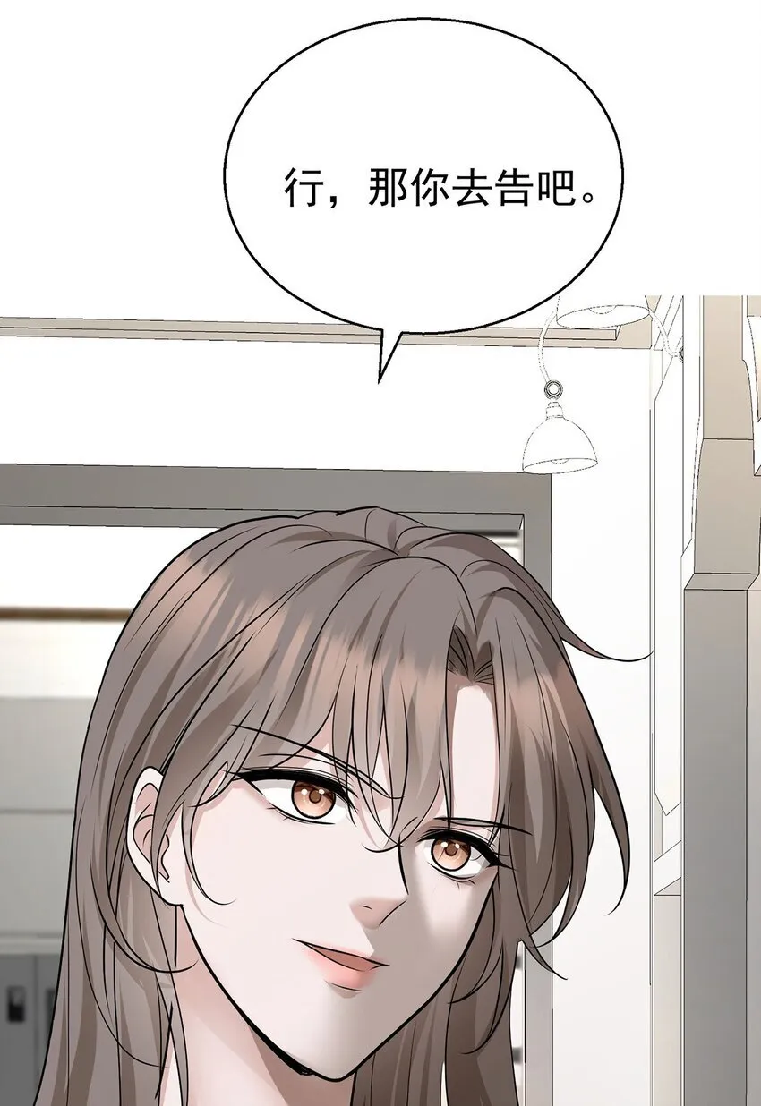 第20话 什么情况？ 第53页