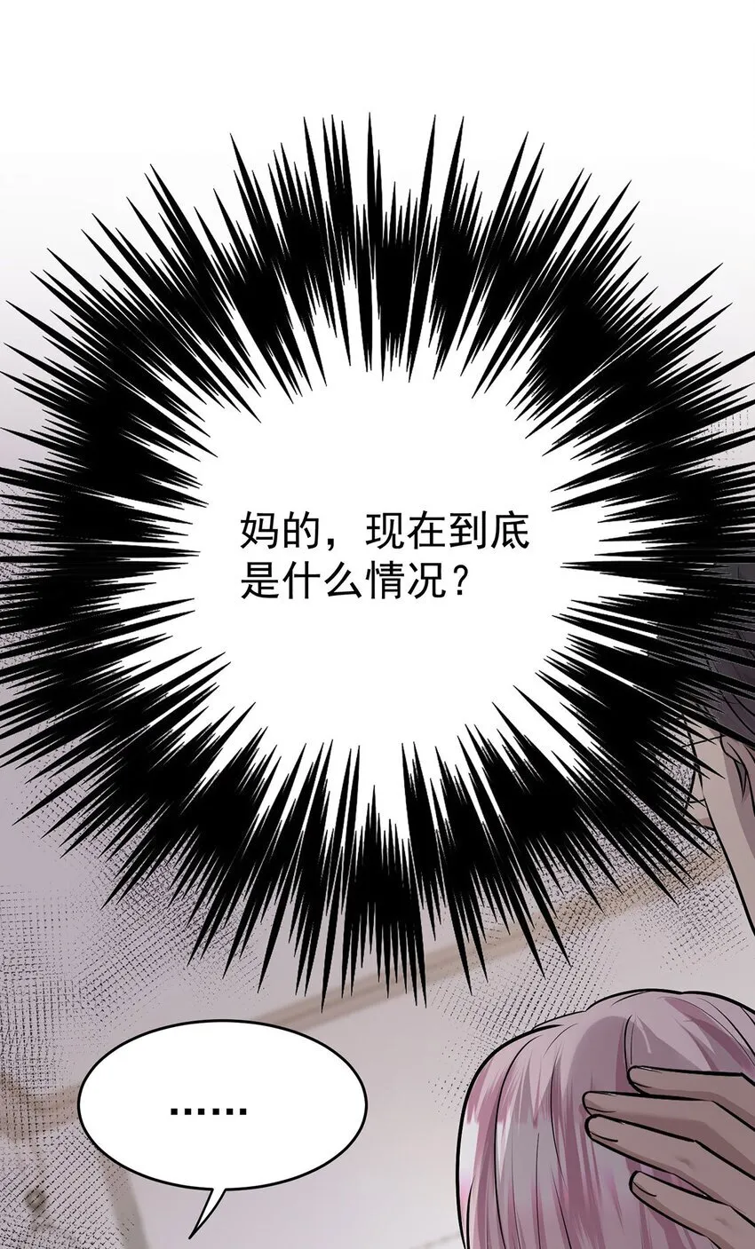 第20话 什么情况？ 第56页