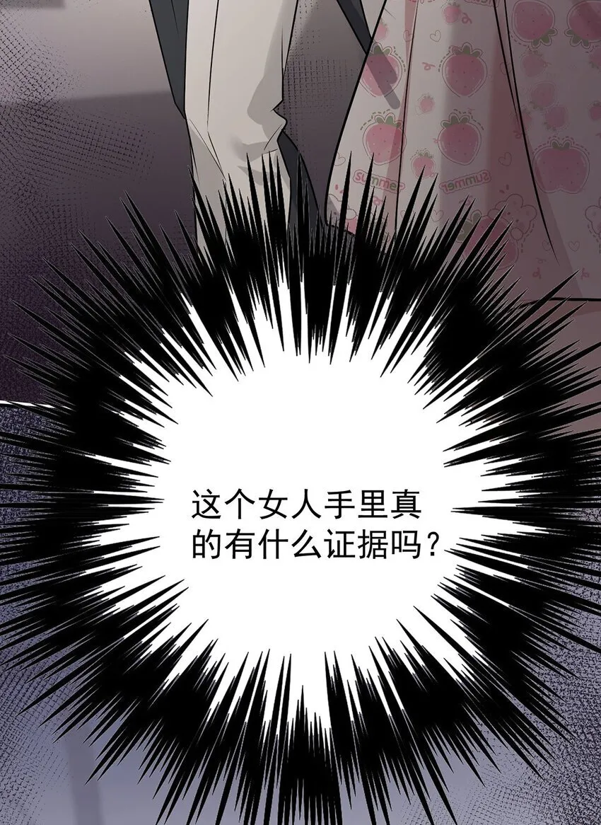 第20话 什么情况？ 第58页