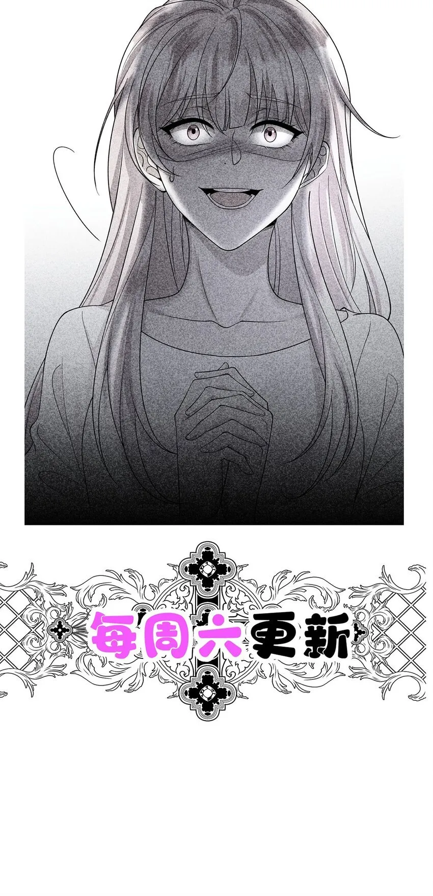 第20话 什么情况？ 第63页