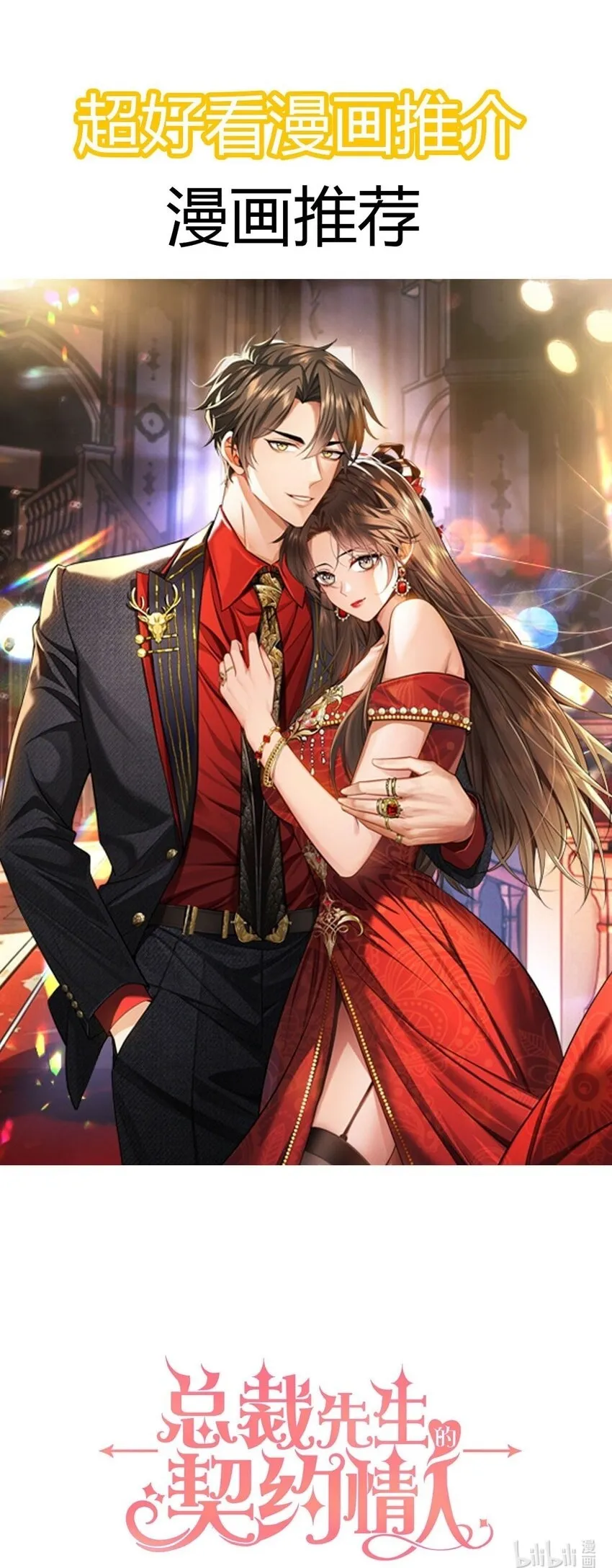 第20话 什么情况？ 第64页