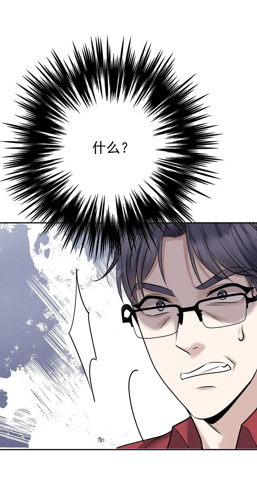 第21话 蹊跷的车祸 第1页