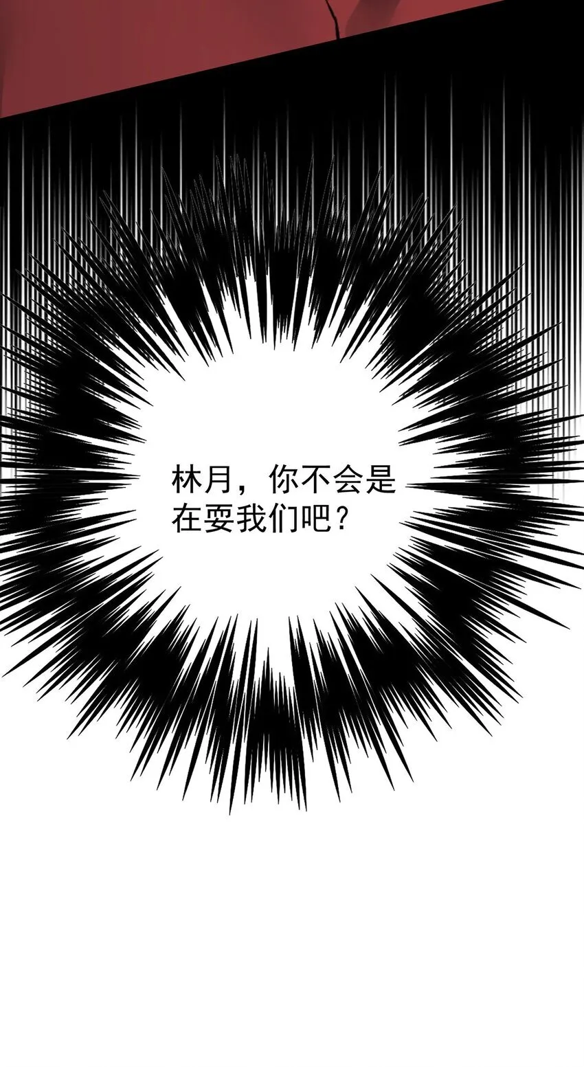 第21话 蹊跷的车祸 第5页