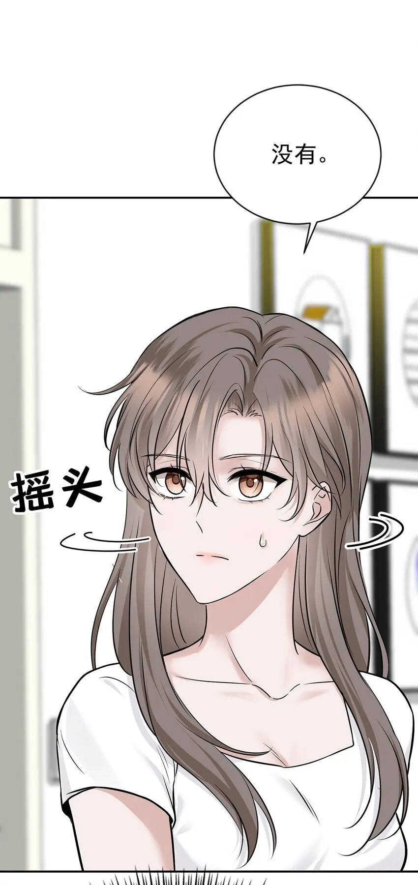 第21话 蹊跷的车祸 第9页