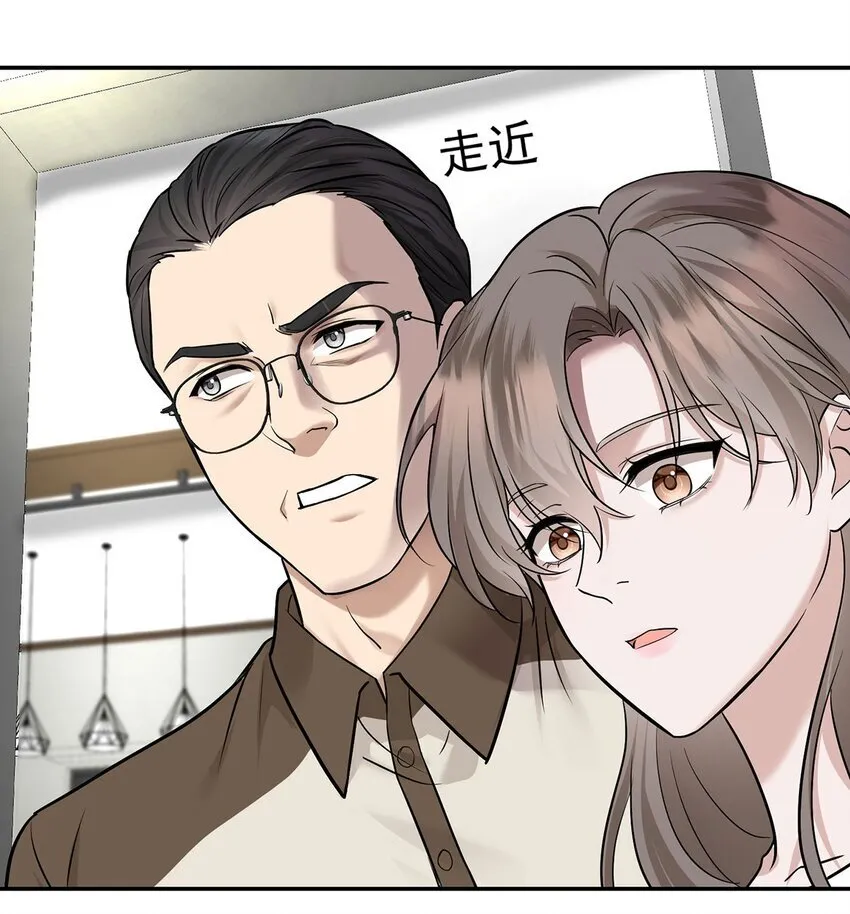第21话 蹊跷的车祸 第11页