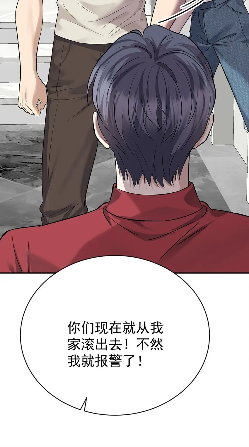 第21话 蹊跷的车祸 第13页